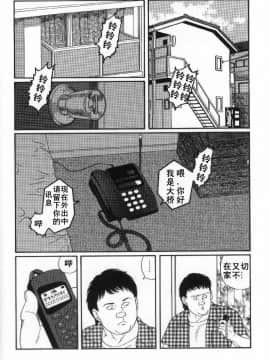 [田亀源五郎] PRIDE vol.2 [中国翻訳]_131