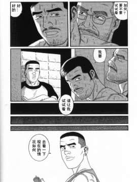 [田亀源五郎] PRIDE vol.2 [中国翻訳]_135