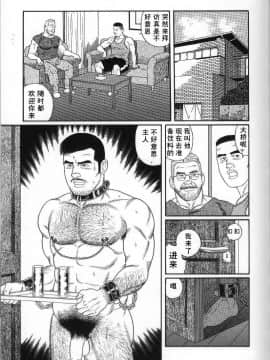 [田亀源五郎] PRIDE vol.2 [中国翻訳]_136