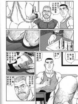 [田亀源五郎] PRIDE vol.2 [中国翻訳]_137