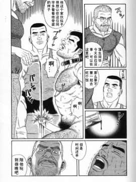 [田亀源五郎] PRIDE vol.2 [中国翻訳]_140
