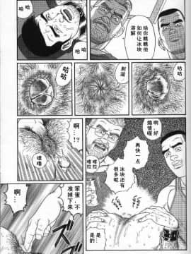 [田亀源五郎] PRIDE vol.2 [中国翻訳]_142