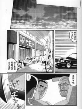 [田亀源五郎] PRIDE vol.2 [中国翻訳]_146