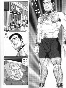 [田亀源五郎] PRIDE vol.2 [中国翻訳]_147