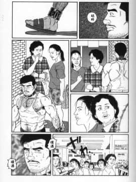 [田亀源五郎] PRIDE vol.2 [中国翻訳]_148