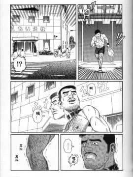 [田亀源五郎] PRIDE vol.2 [中国翻訳]_150