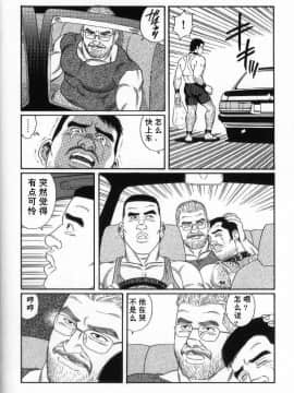 [田亀源五郎] PRIDE vol.2 [中国翻訳]_151