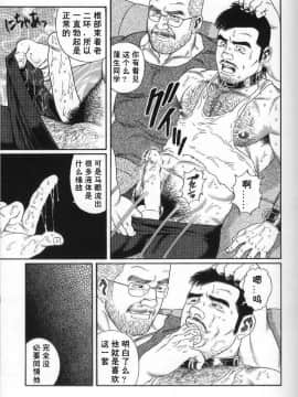 [田亀源五郎] PRIDE vol.2 [中国翻訳]_152