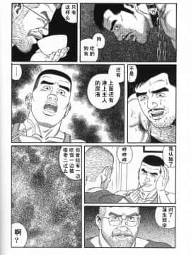 [田亀源五郎] PRIDE vol.2 [中国翻訳]_157