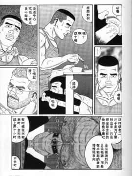[田亀源五郎] PRIDE vol.2 [中国翻訳]_158
