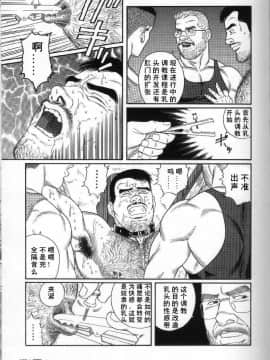 [田亀源五郎] PRIDE vol.2 [中国翻訳]_160