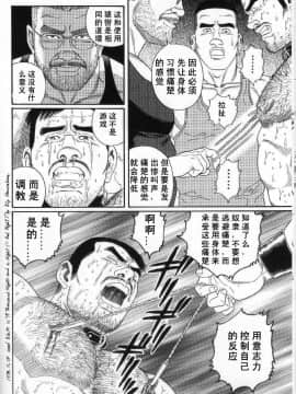 [田亀源五郎] PRIDE vol.2 [中国翻訳]_161