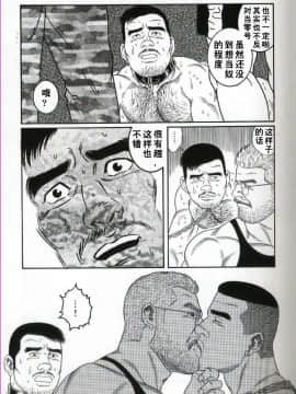 [田亀源五郎] PRIDE vol.2 [中国翻訳]_172