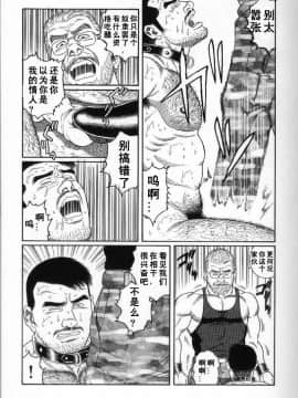 [田亀源五郎] PRIDE vol.2 [中国翻訳]_180