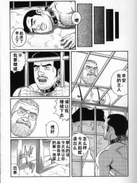 [田亀源五郎] PRIDE vol.2 [中国翻訳]_184