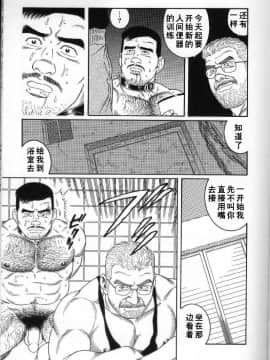 [田亀源五郎] PRIDE vol.2 [中国翻訳]_186