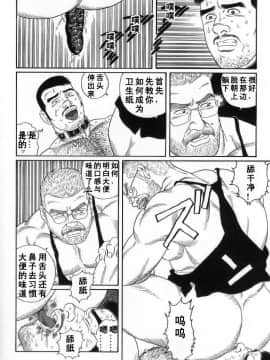 [田亀源五郎] PRIDE vol.2 [中国翻訳]_187