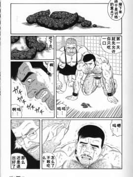 [田亀源五郎] PRIDE vol.2 [中国翻訳]_188