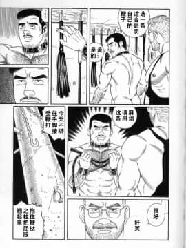 [田亀源五郎] PRIDE vol.2 [中国翻訳]_192