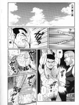 [田亀源五郎] PRIDE vol.2 [中国翻訳]_197