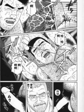 [田亀源五郎] PRIDE vol.2 [中国翻訳]_198