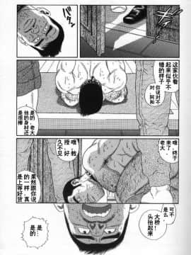 [田亀源五郎] PRIDE vol.2 [中国翻訳]_206