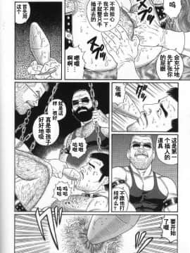 [田亀源五郎] PRIDE vol.2 [中国翻訳]_213
