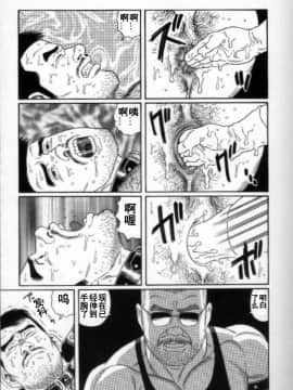 [田亀源五郎] PRIDE vol.2 [中国翻訳]_218