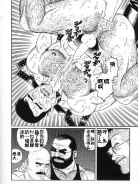 [田亀源五郎] PRIDE vol.2 [中国翻訳]_219