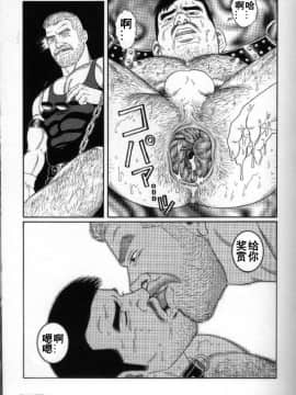 [田亀源五郎] PRIDE vol.2 [中国翻訳]_224