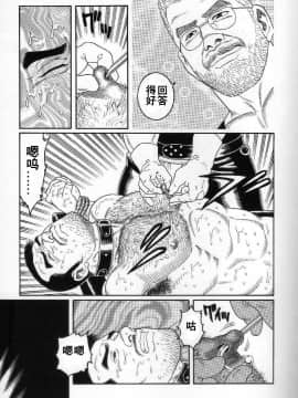 [田亀源五郎] PRIDE vol.2 [中国翻訳]_231