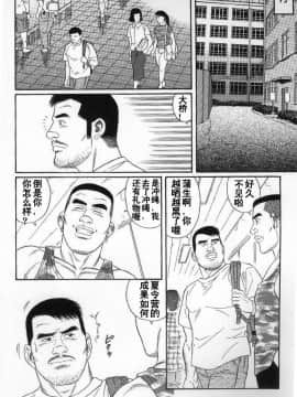 [田亀源五郎] PRIDE vol.3 [中国翻訳]_003