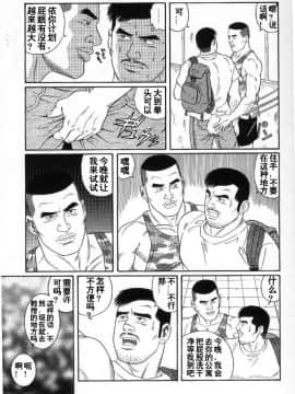 [田亀源五郎] PRIDE vol.3 [中国翻訳]_004