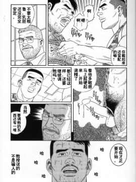 [田亀源五郎] PRIDE vol.3 [中国翻訳]_006