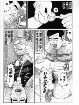 [田亀源五郎] PRIDE vol.3 [中国翻訳]_013