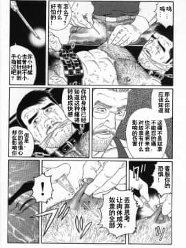 [田亀源五郎] PRIDE vol.3 [中国翻訳]_015