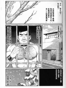 [田亀源五郎] PRIDE vol.3 [中国翻訳]_018