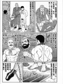 [田亀源五郎] PRIDE vol.3 [中国翻訳]_023