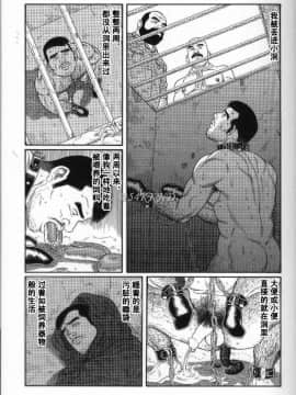 [田亀源五郎] PRIDE vol.3 [中国翻訳]_024