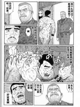 [田亀源五郎] PRIDE vol.3 [中国翻訳]_027