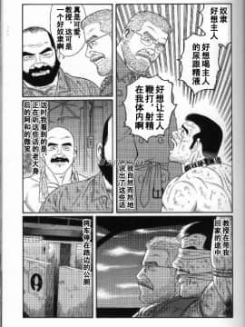 [田亀源五郎] PRIDE vol.3 [中国翻訳]_028