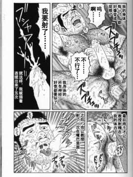 [田亀源五郎] PRIDE vol.3 [中国翻訳]_032