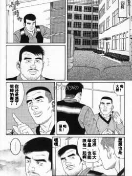 [田亀源五郎] PRIDE vol.3 [中国翻訳]_035