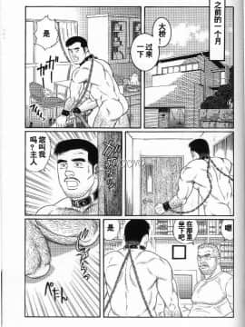 [田亀源五郎] PRIDE vol.3 [中国翻訳]_036