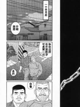 [田亀源五郎] PRIDE vol.3 [中国翻訳]_042