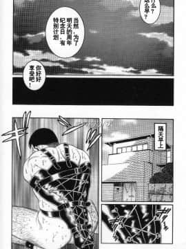[田亀源五郎] PRIDE vol.3 [中国翻訳]_045