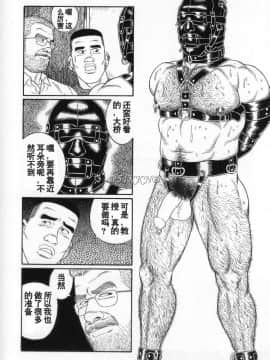 [田亀源五郎] PRIDE vol.3 [中国翻訳]_047