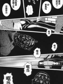 [田亀源五郎] PRIDE vol.3 [中国翻訳]_048