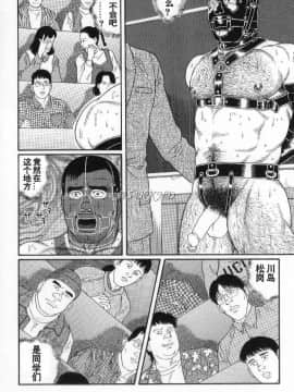 [田亀源五郎] PRIDE vol.3 [中国翻訳]_052