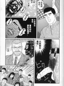 [田亀源五郎] PRIDE vol.3 [中国翻訳]_053